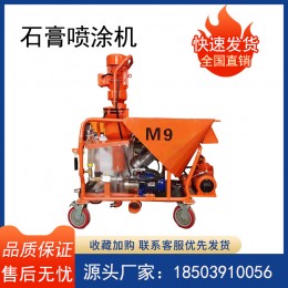 自動(dòng)攪拌水泥砂漿噴涂機(jī) 輕質(zhì)石膏墻體粉刷機(jī) 快速膩?zhàn)幽ɑ覈姖{機(jī)