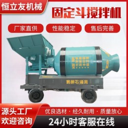建筑工地用大型全自動滾筒攪拌機固定斗水泥沙攪拌機固定斗攪拌機