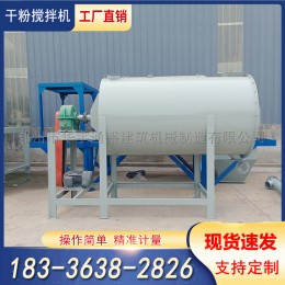 干粉攪拌機 膩子粉攪拌機 石膏砂漿攪拌機 瓷磚膠粉劑臥式攪拌機