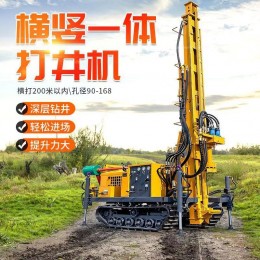 氣動打井鉆井設(shè)備履帶水氣鉆井機兩用水井鉆機500米深水井鉆機