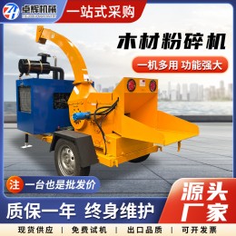 竹子木材粉碎機樹枝邊角料破碎機秸稈碎枝機大型木材粉碎設備