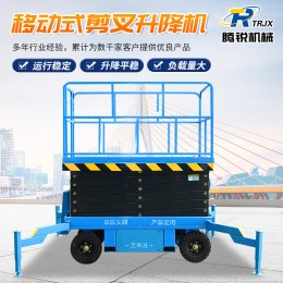 供應移動牽引剪叉式高空作業平臺電動升降機 移動式剪叉升降機